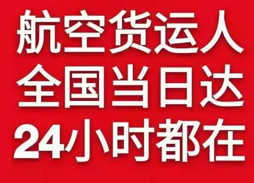 广州机场空运货物、航空货运:物流行业各岗位招聘